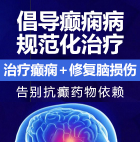 屄屄色屄色操屄操屄癫痫病能治愈吗